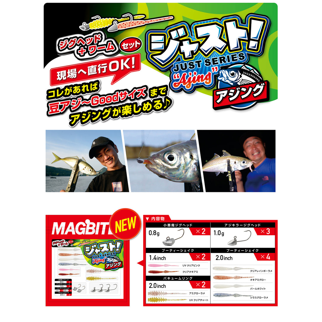 Magbite Just Series Pack - Aji