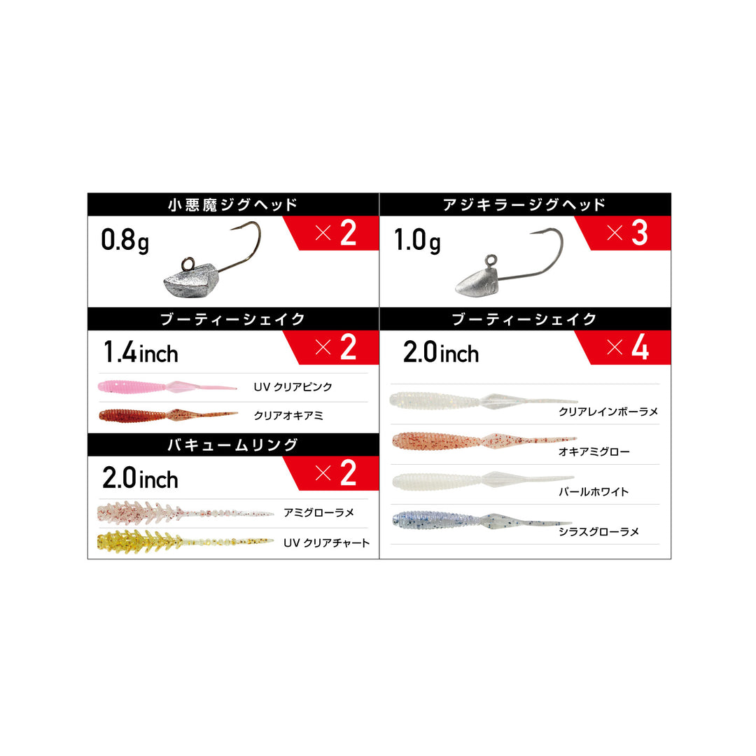 Magbite Just Series Pack - Aji