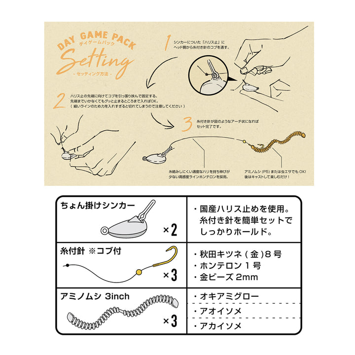 Magbite Day Game Pack - Worms
