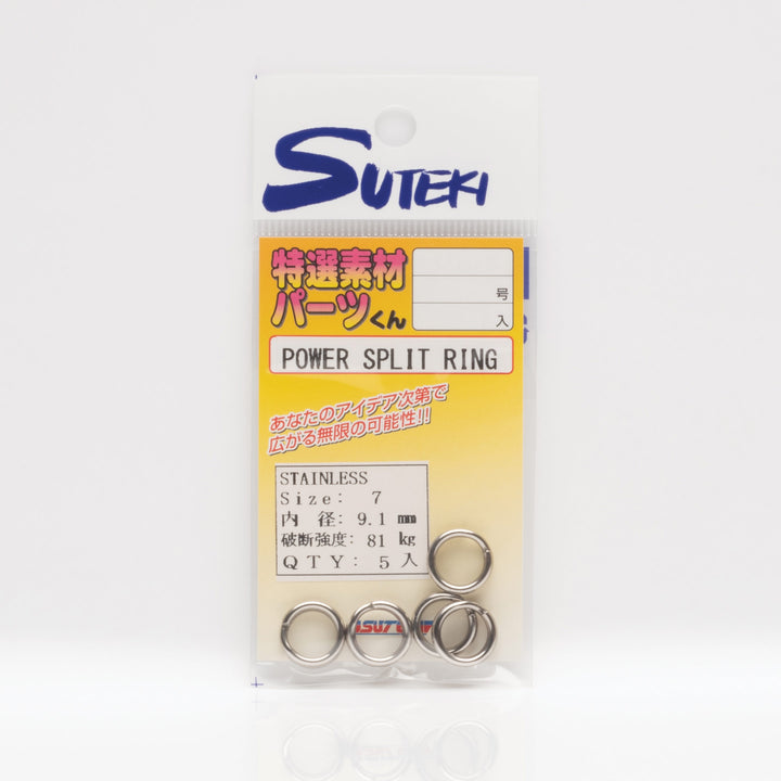 Suteki - Power Split Rings - Stainless