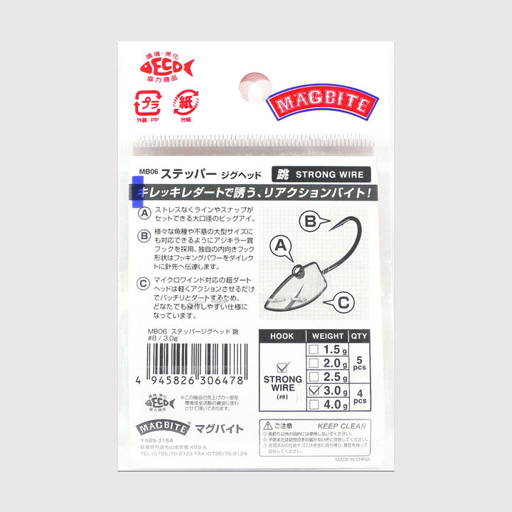 Magbite Stepper Jighead